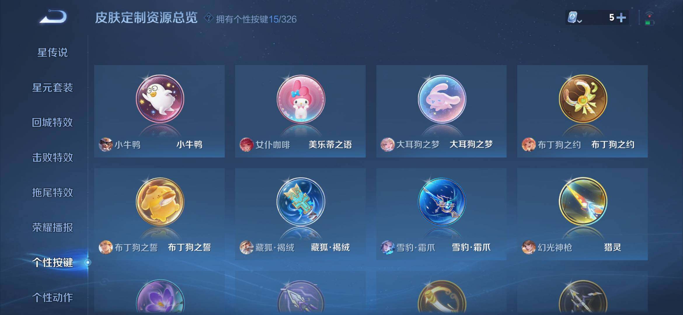 WZXS3182592王者荣耀账号详情图35