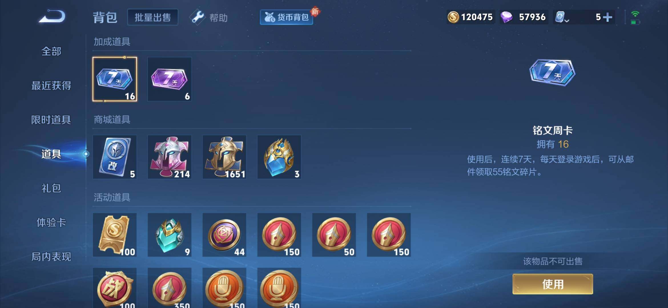 WZXS3182592王者荣耀账号详情图36