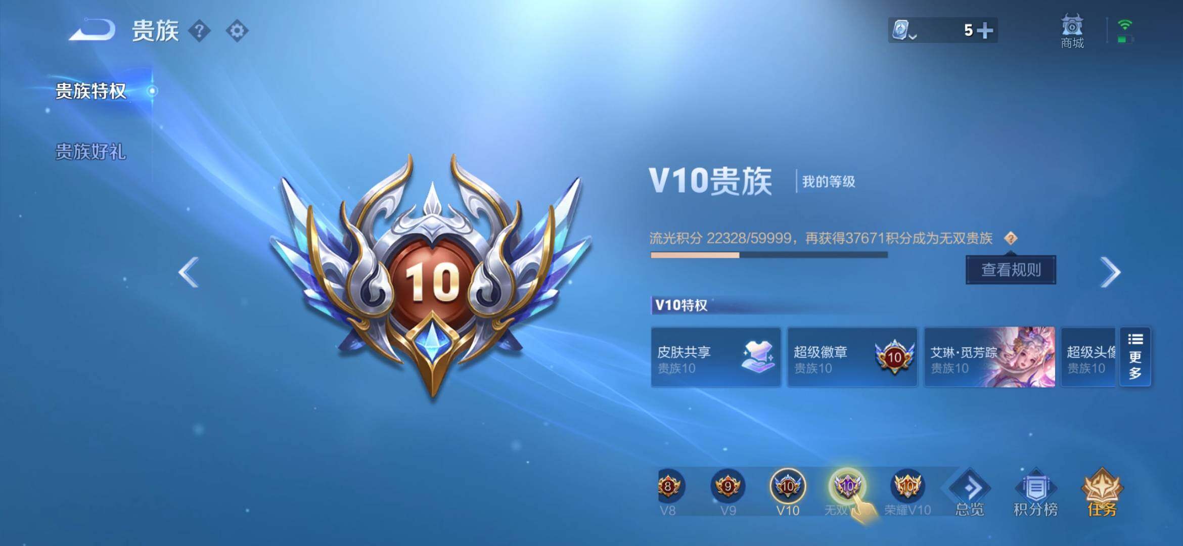 WZXS3182592王者荣耀账号详情图4