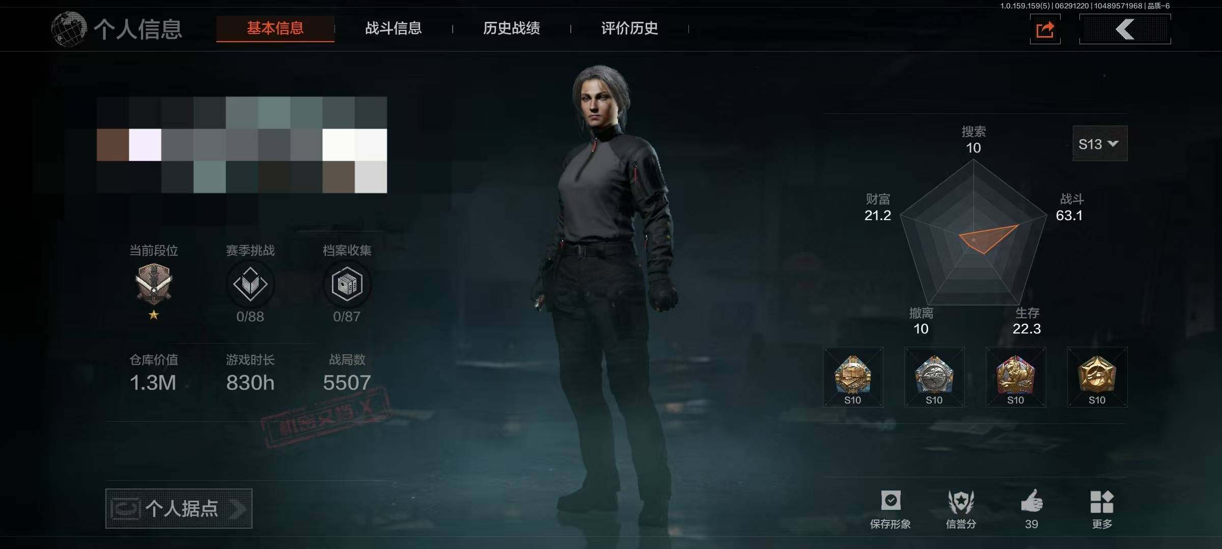 暗区突围账号安卓QQ【AQN761】等级：30/段位：专家/仓库价值(百万)：1.3/柯恩币：294546/工兵铲/来战·开山刀/下弦月/冰河碎影·MK14
