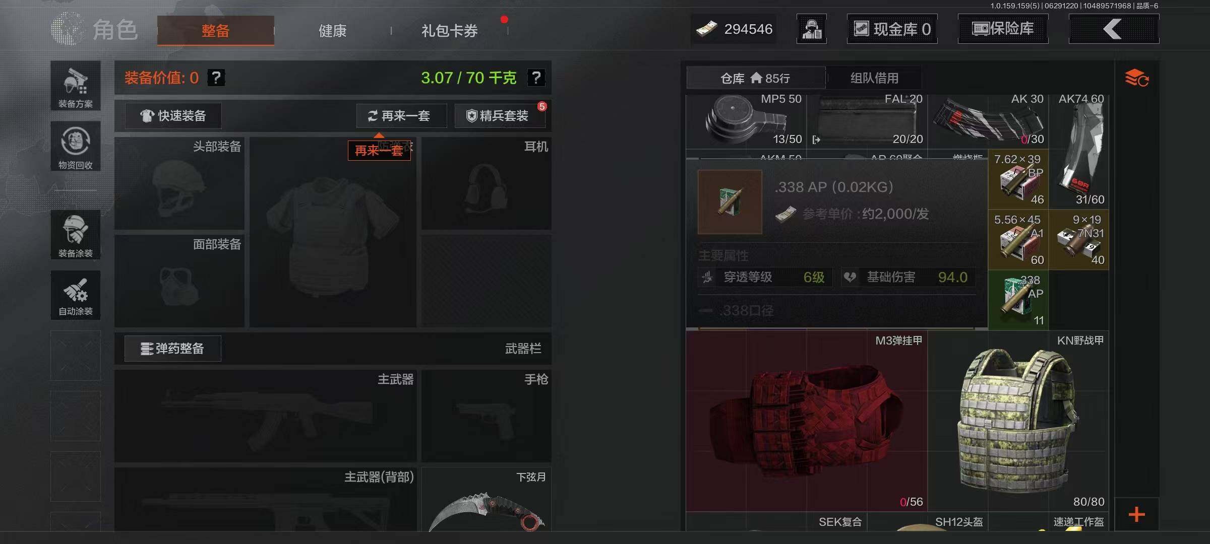 AQEY32934暗区突围账号详情图13 AQEY32934暗区突围账号详情图13