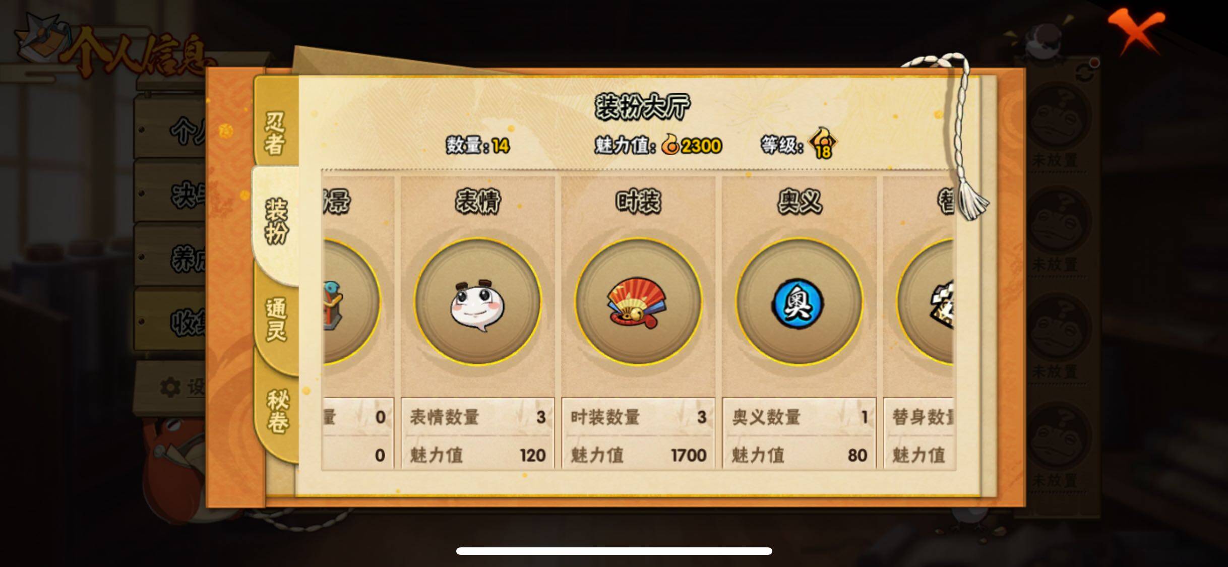 HYJM312634火影忍者账号详情图9 HYJM312634火影忍者账号详情图9
