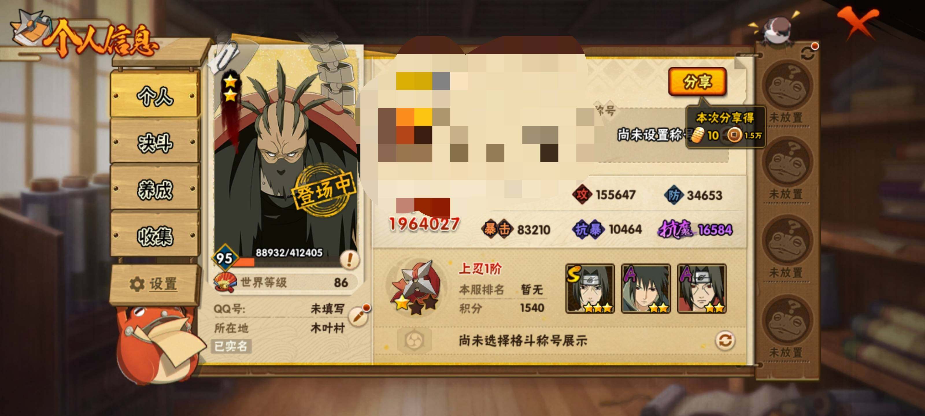 HYEY312225火影忍者账号详情图3
