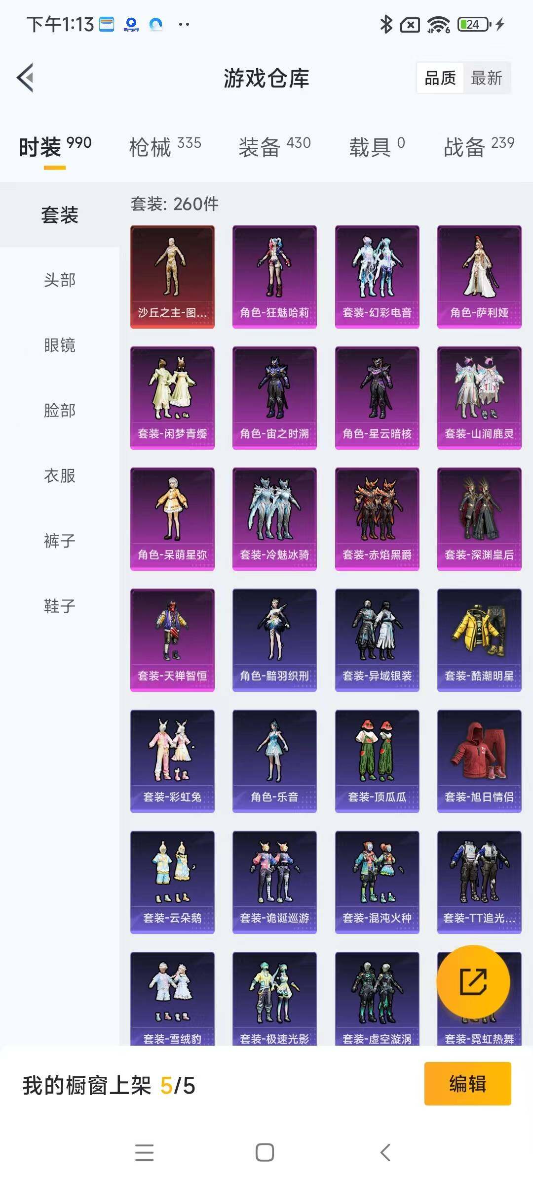 HPYXS3284884和平精英账号详情图4 HPYXS3284884和平精英账号详情图4