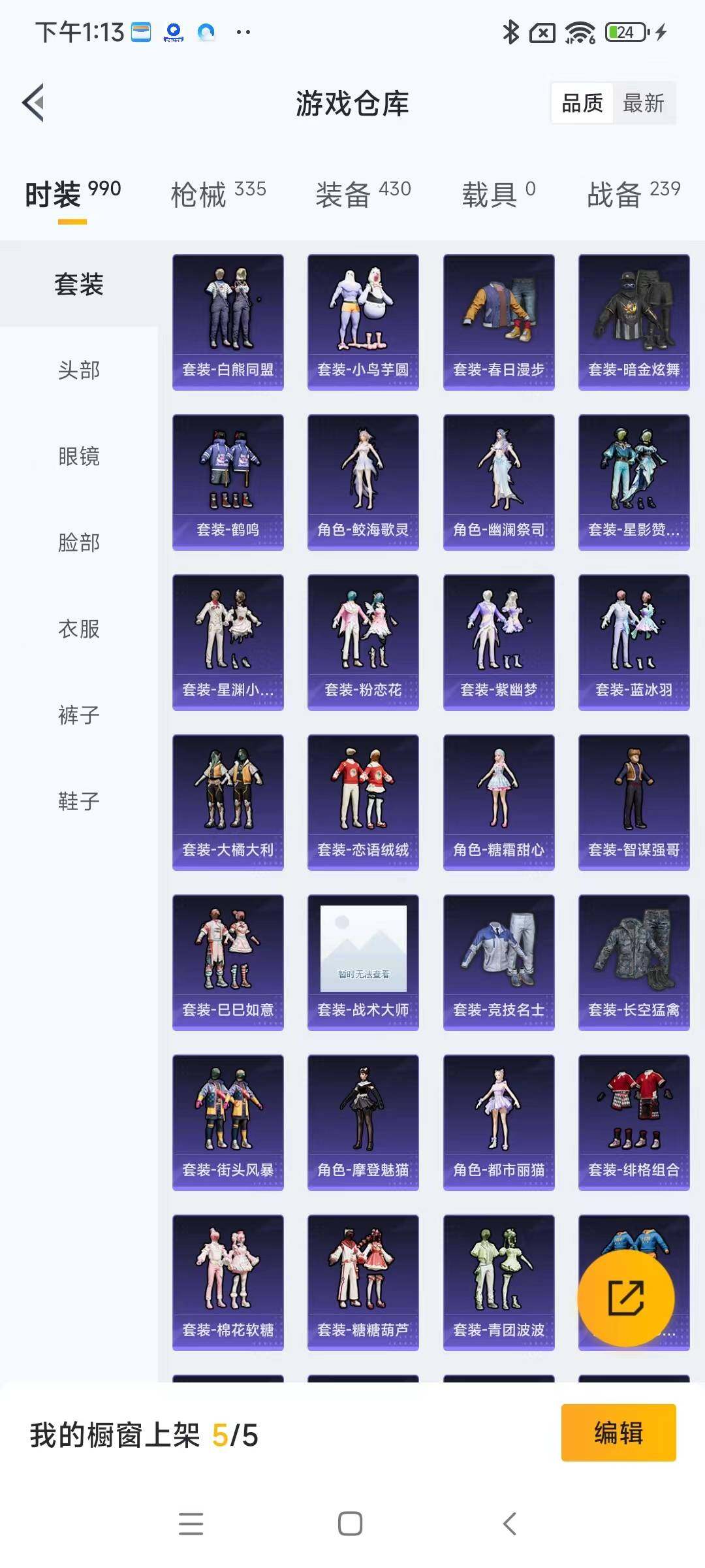 HPYXS3284884和平精英账号详情图5 HPYXS3284884和平精英账号详情图5