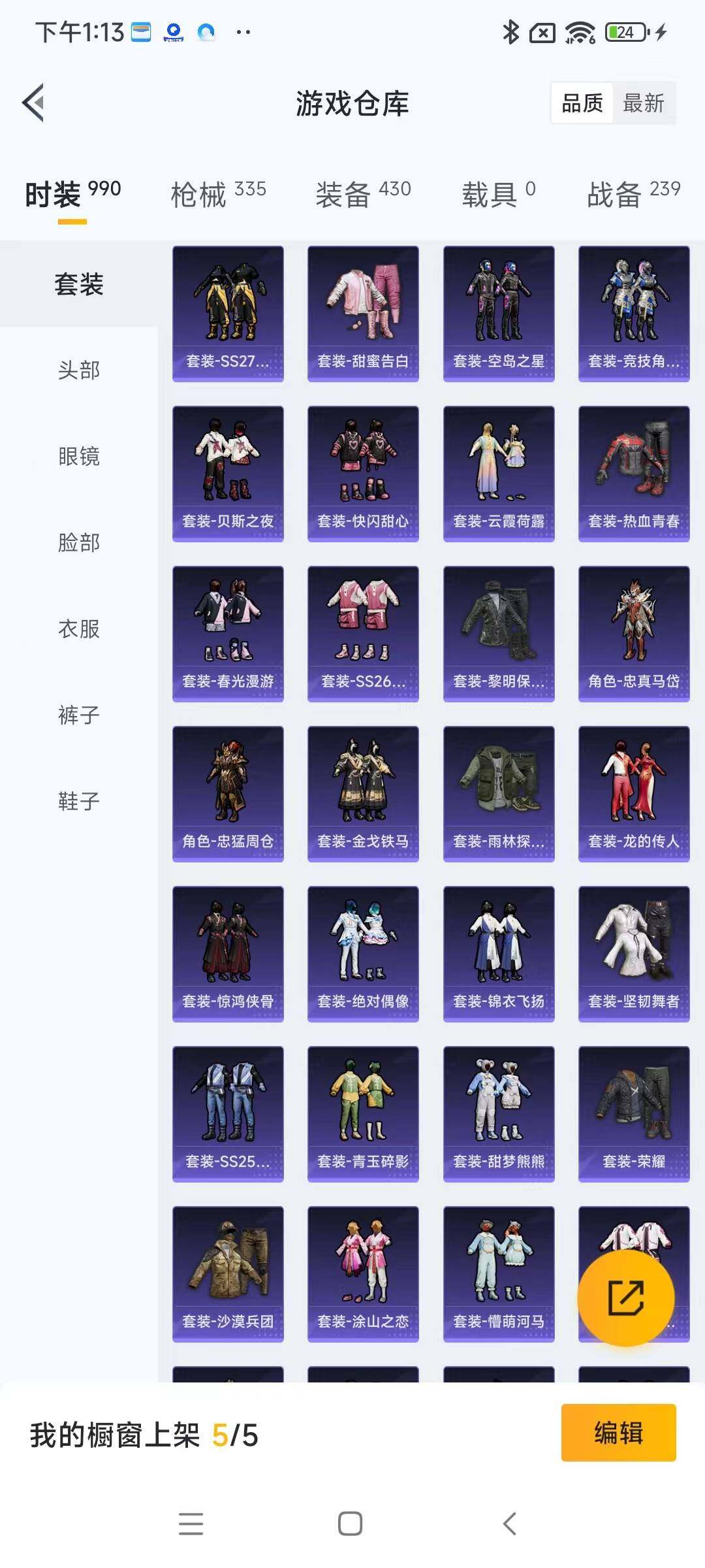 HPYXS3284884和平精英账号详情图7 HPYXS3284884和平精英账号详情图7