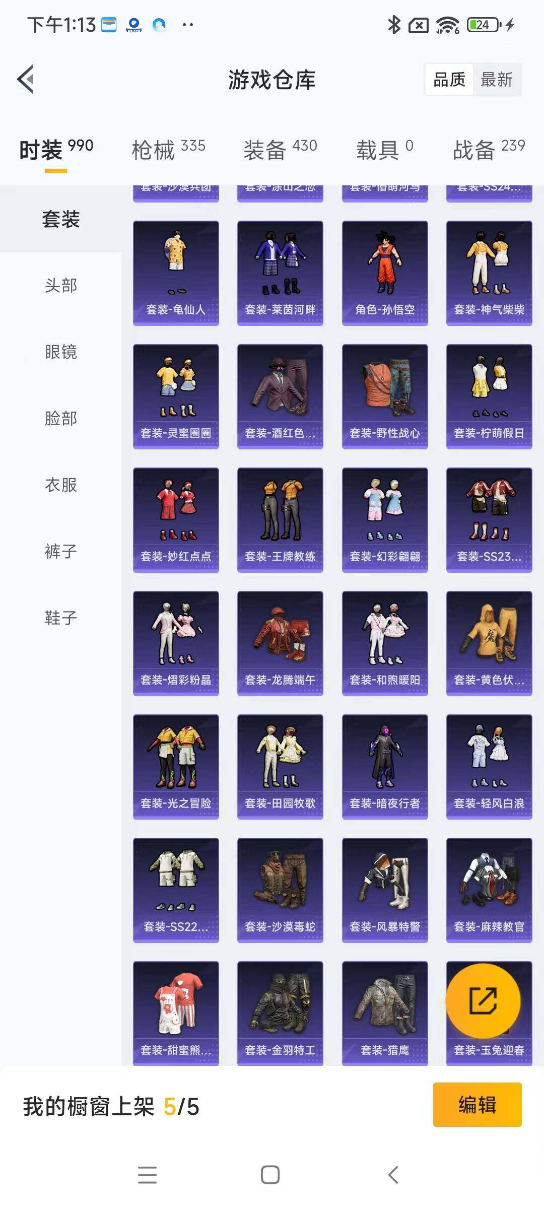 HPYXS3284884和平精英账号详情图8 HPYXS3284884和平精英账号详情图8