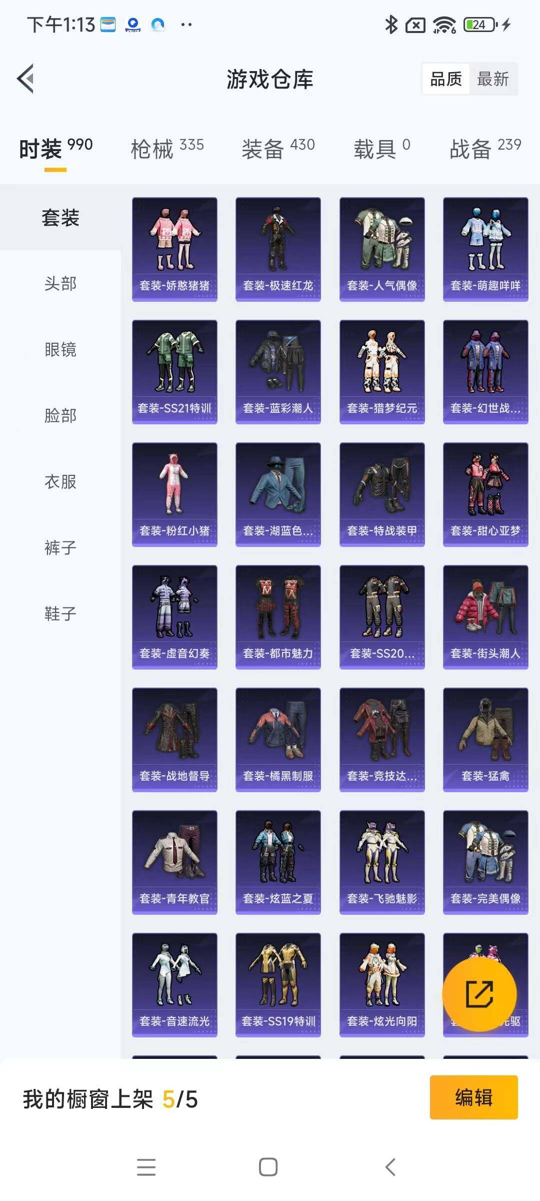 HPYXS3284884和平精英账号详情图9 HPYXS3284884和平精英账号详情图9
