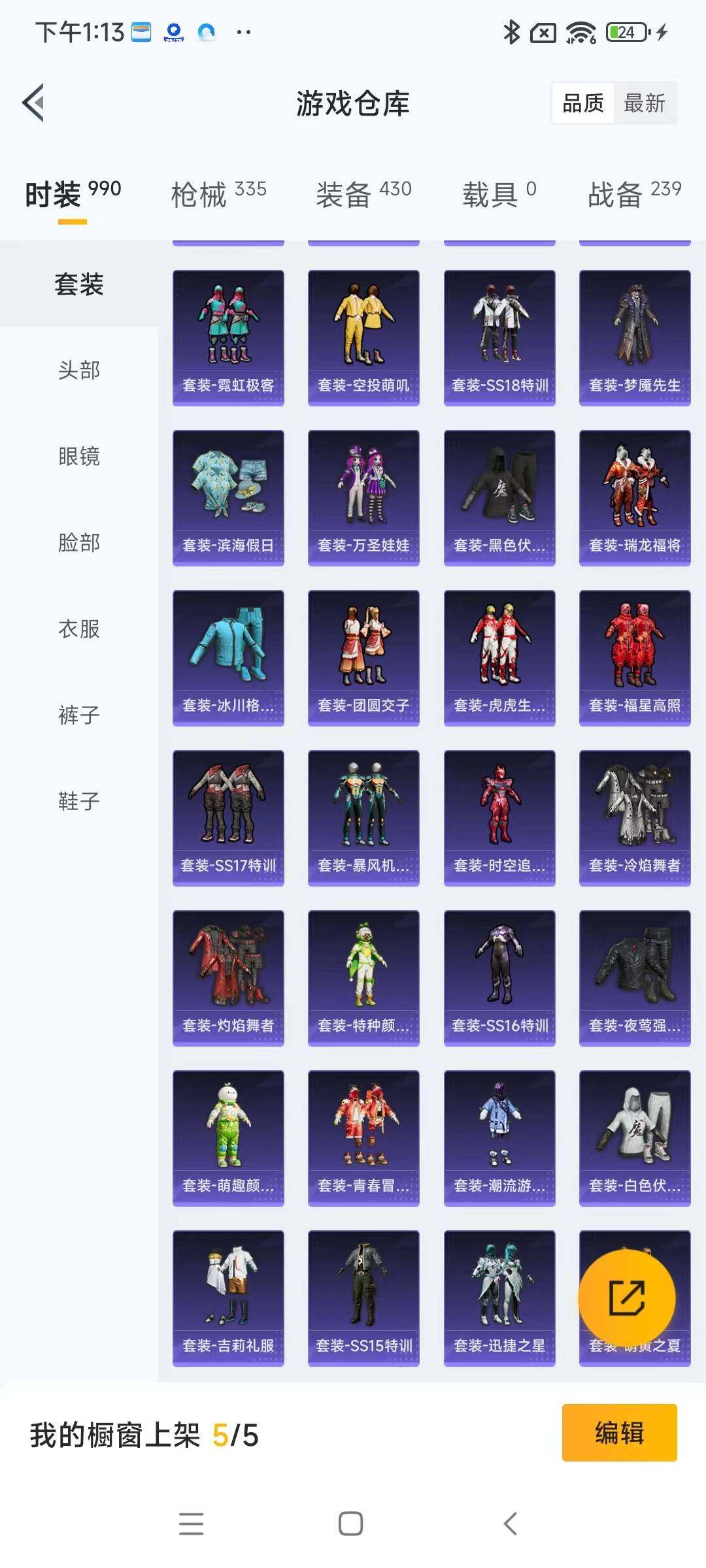HPYXS3284884和平精英账号详情图10 HPYXS3284884和平精英账号详情图10