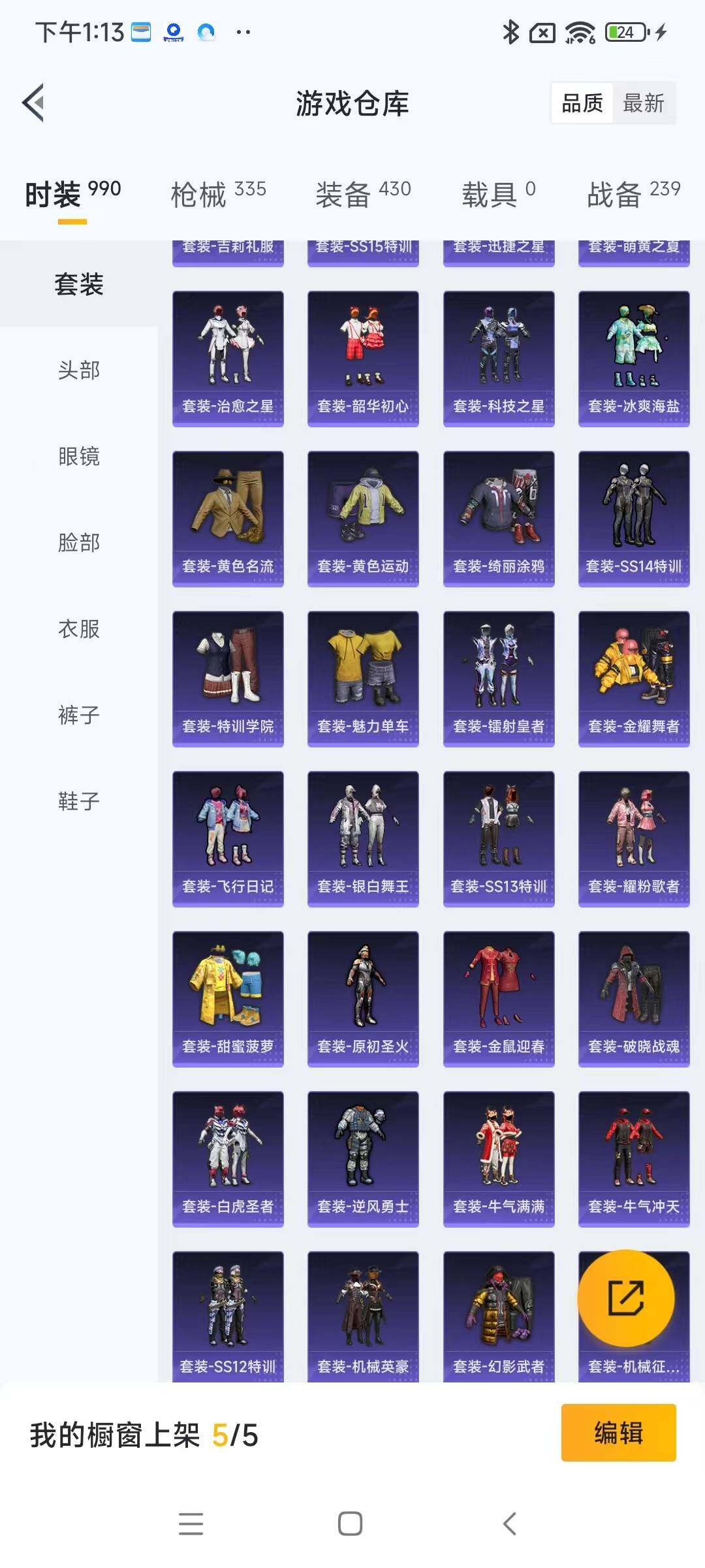 HPYXS3284884和平精英账号详情图11 HPYXS3284884和平精英账号详情图11