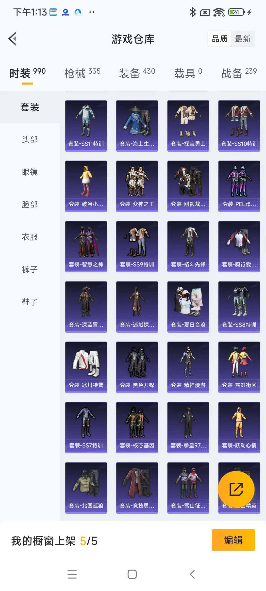 HPYXS3284884和平精英账号详情图12 HPYXS3284884和平精英账号详情图12