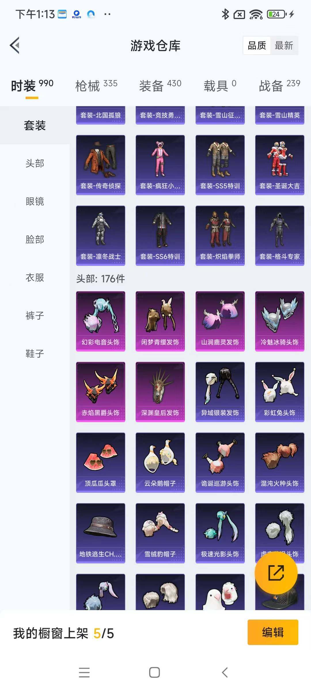 HPYXS3284884和平精英账号详情图13 HPYXS3284884和平精英账号详情图13