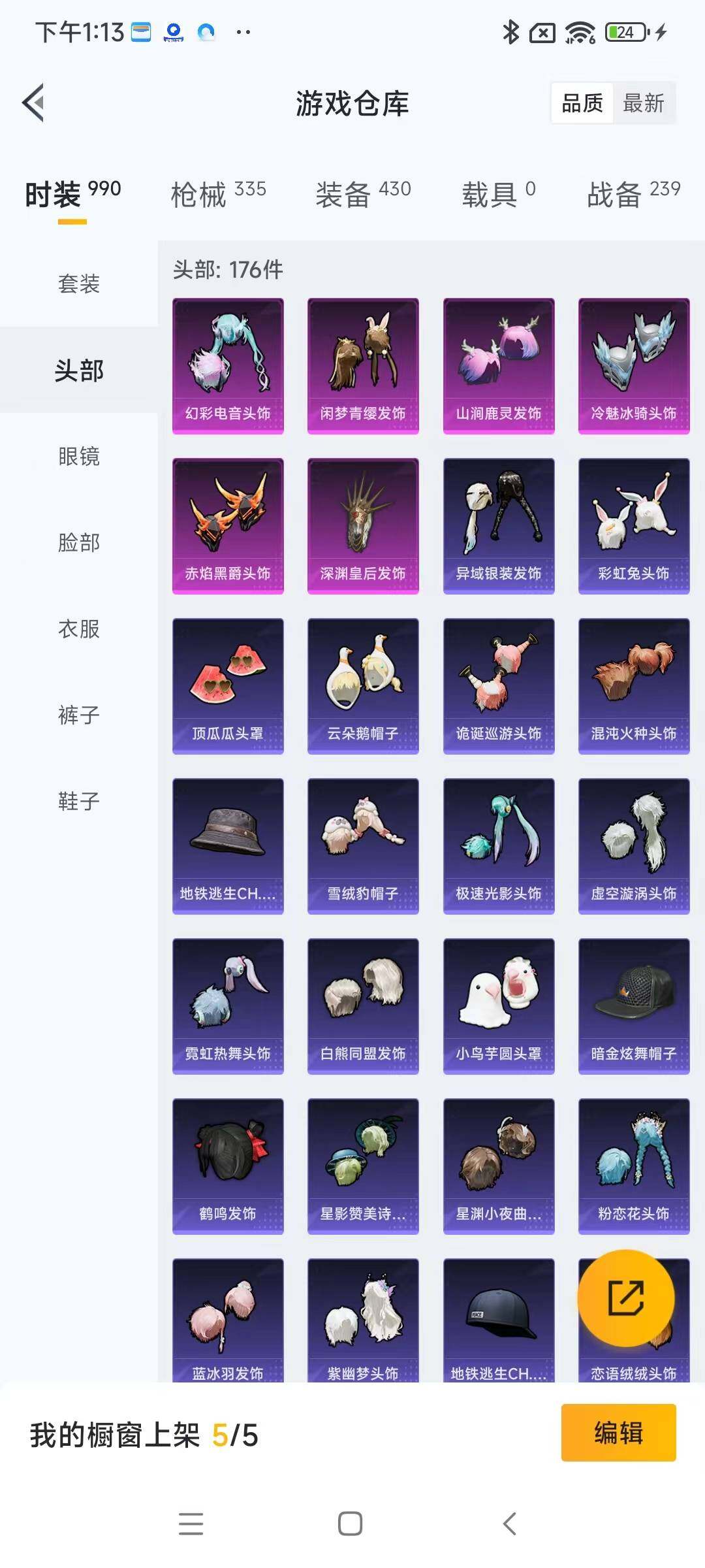 HPYXS3284884和平精英账号详情图14 HPYXS3284884和平精英账号详情图14