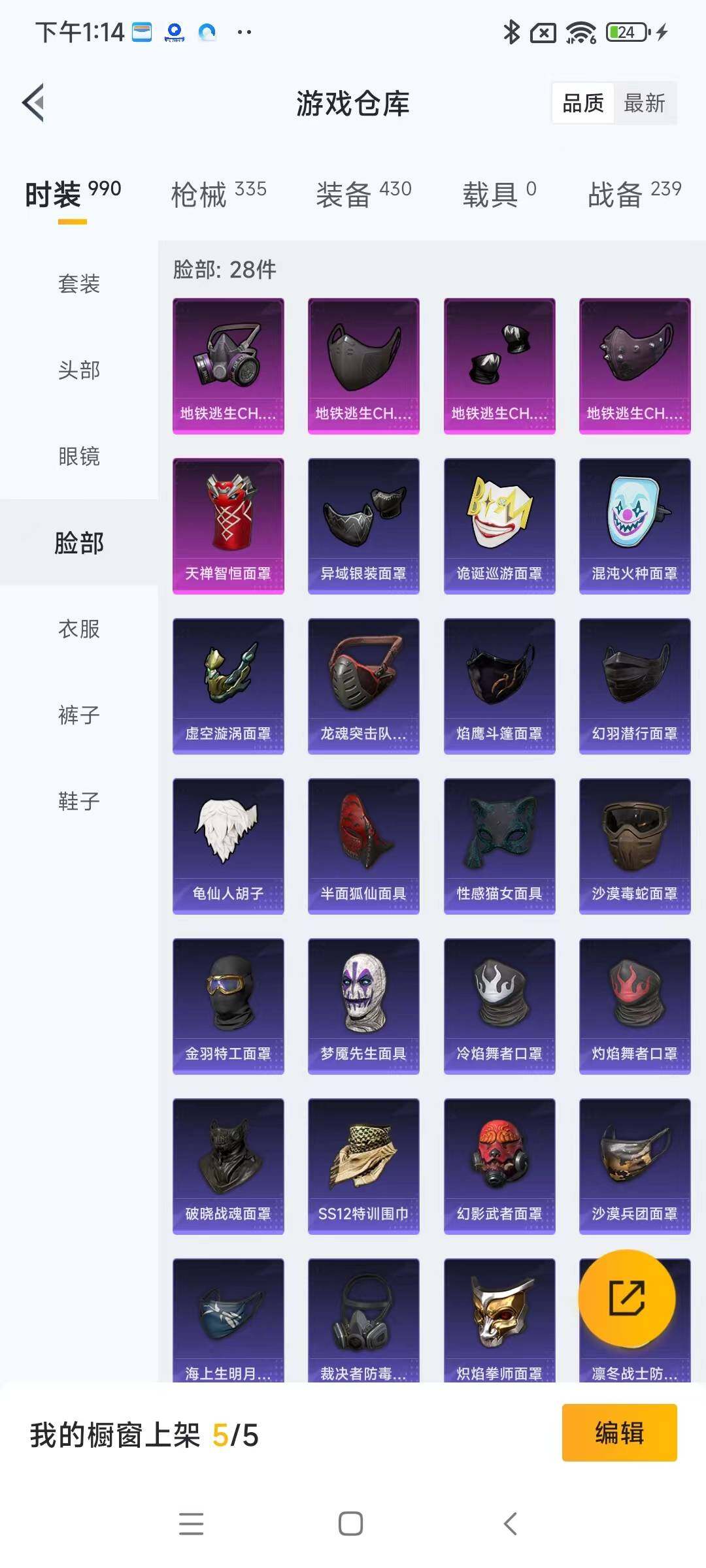 HPYXS3284884和平精英账号详情图17 HPYXS3284884和平精英账号详情图17