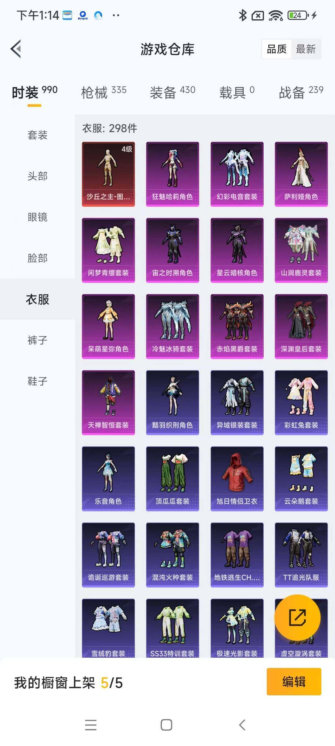 HPYXS3284884和平精英账号详情图18 HPYXS3284884和平精英账号详情图18
