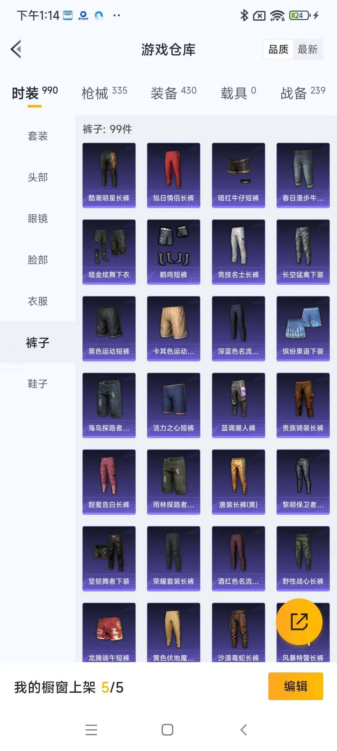 HPYXS3284884和平精英账号详情图19 HPYXS3284884和平精英账号详情图19