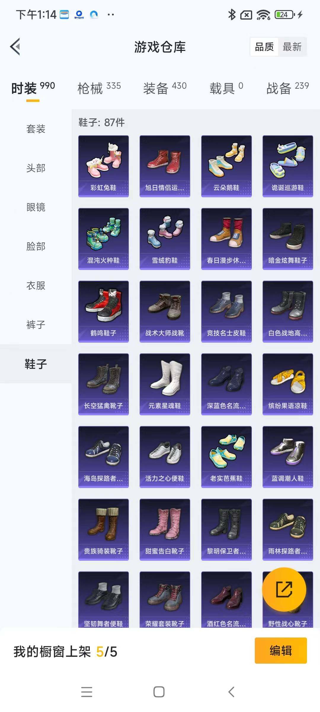 HPYXS3284884和平精英账号详情图20 HPYXS3284884和平精英账号详情图20