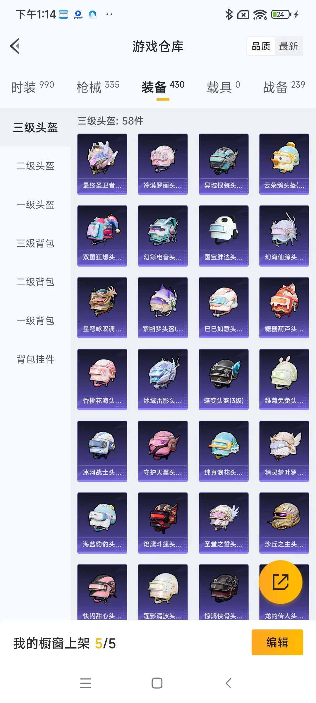 HPYXS3284884和平精英账号详情图23 HPYXS3284884和平精英账号详情图23