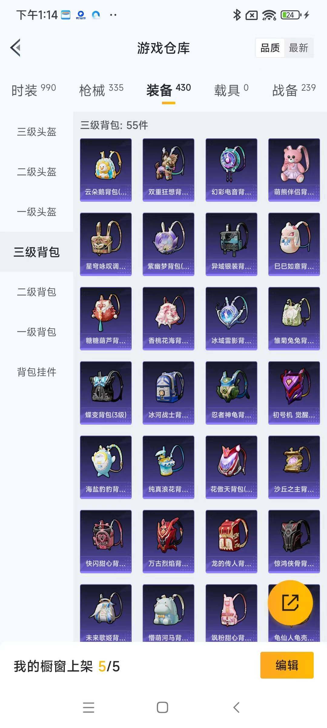 HPYXS3284884和平精英账号详情图24 HPYXS3284884和平精英账号详情图24