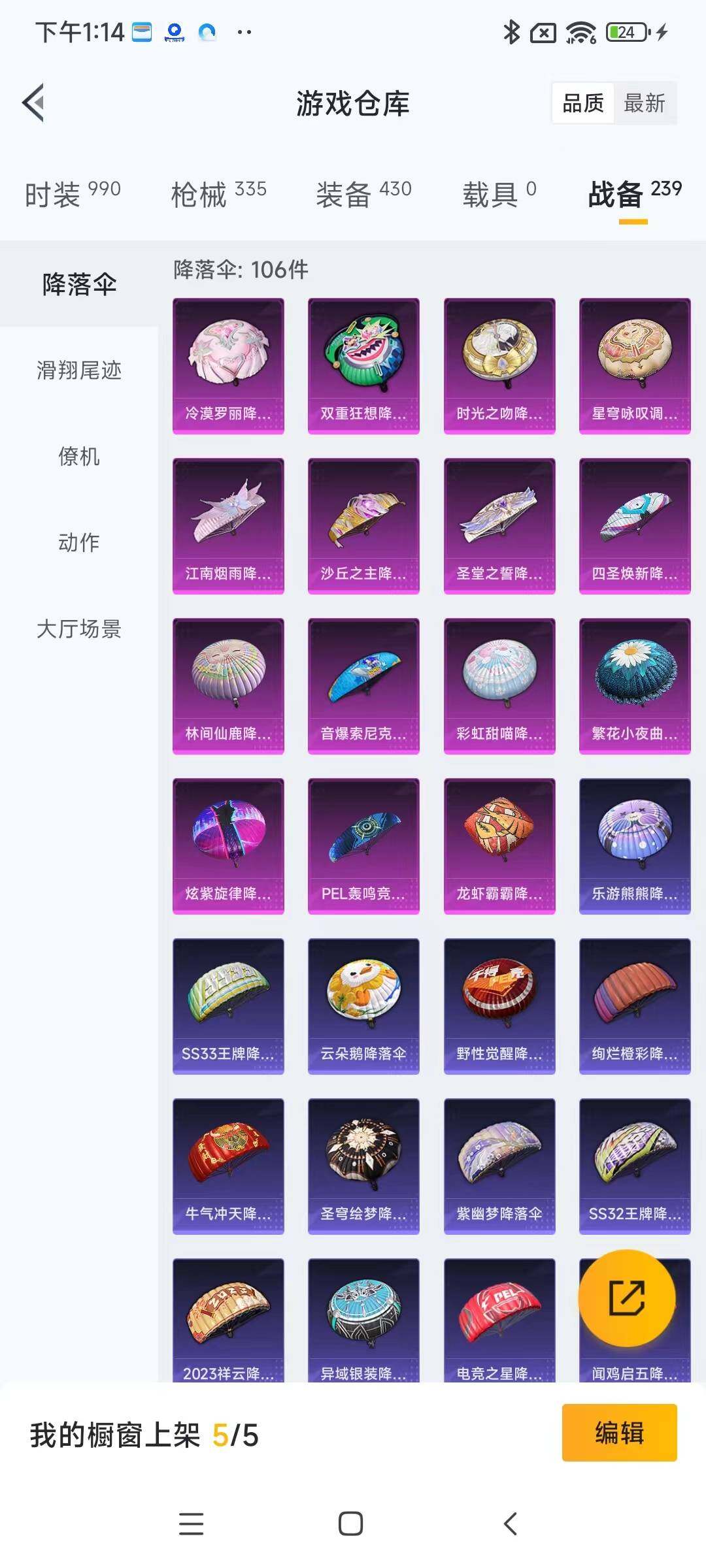 HPYXS3284884和平精英账号详情图25 HPYXS3284884和平精英账号详情图25