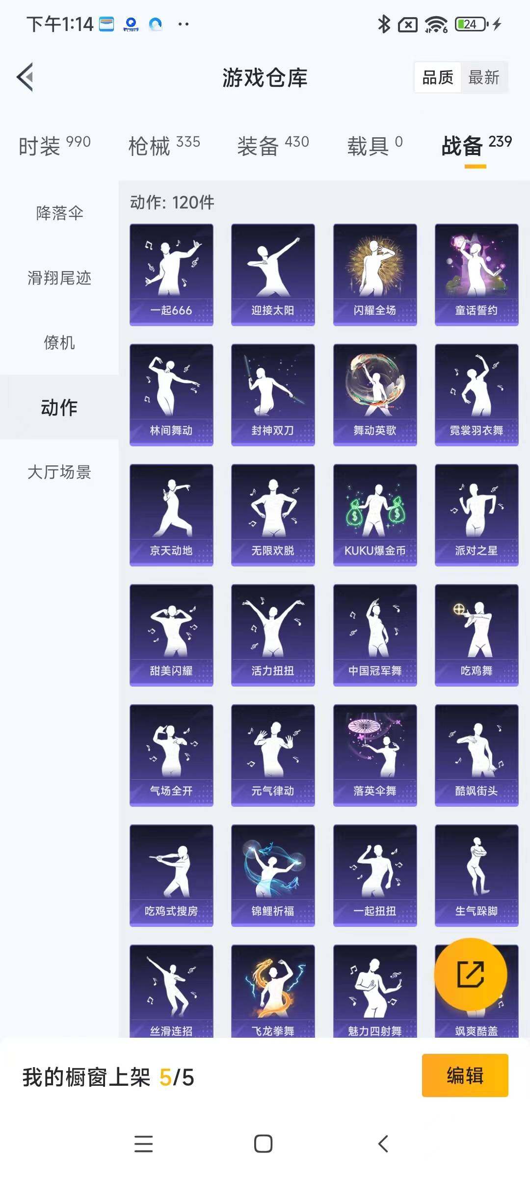 HPYXS3284884和平精英账号详情图26 HPYXS3284884和平精英账号详情图26