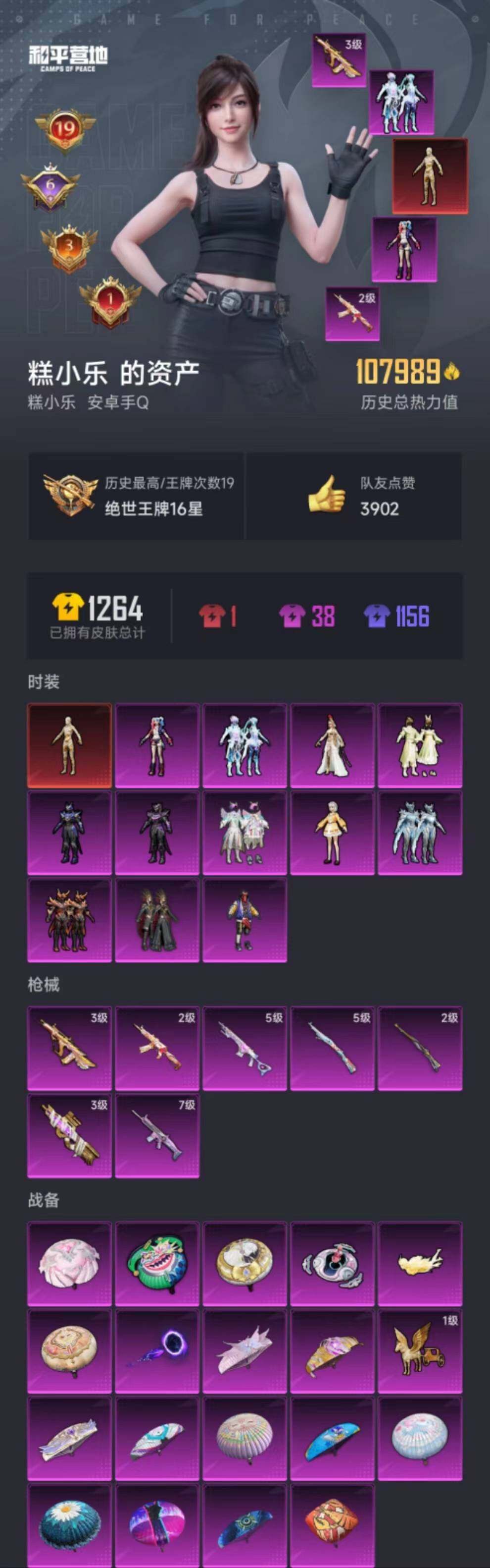 HPYXS3284884和平精英账号详情图27 HPYXS3284884和平精英账号详情图27