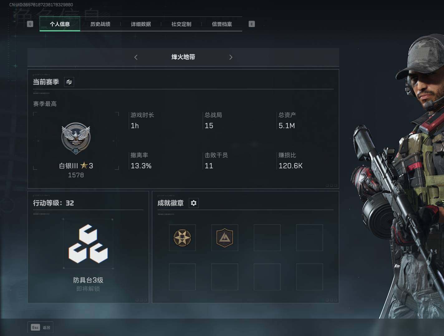 三角洲行动账号QQ【SJZF1933】总资产(M)：5M/哈夫币(K)：118K/哈夫币(K)：118K/传说枪皮数：2/烽火地带等级：32_段位：白银/近战-影锋/SCAR-H战斗步枪-铁艺苍穹/SR-25射手步枪