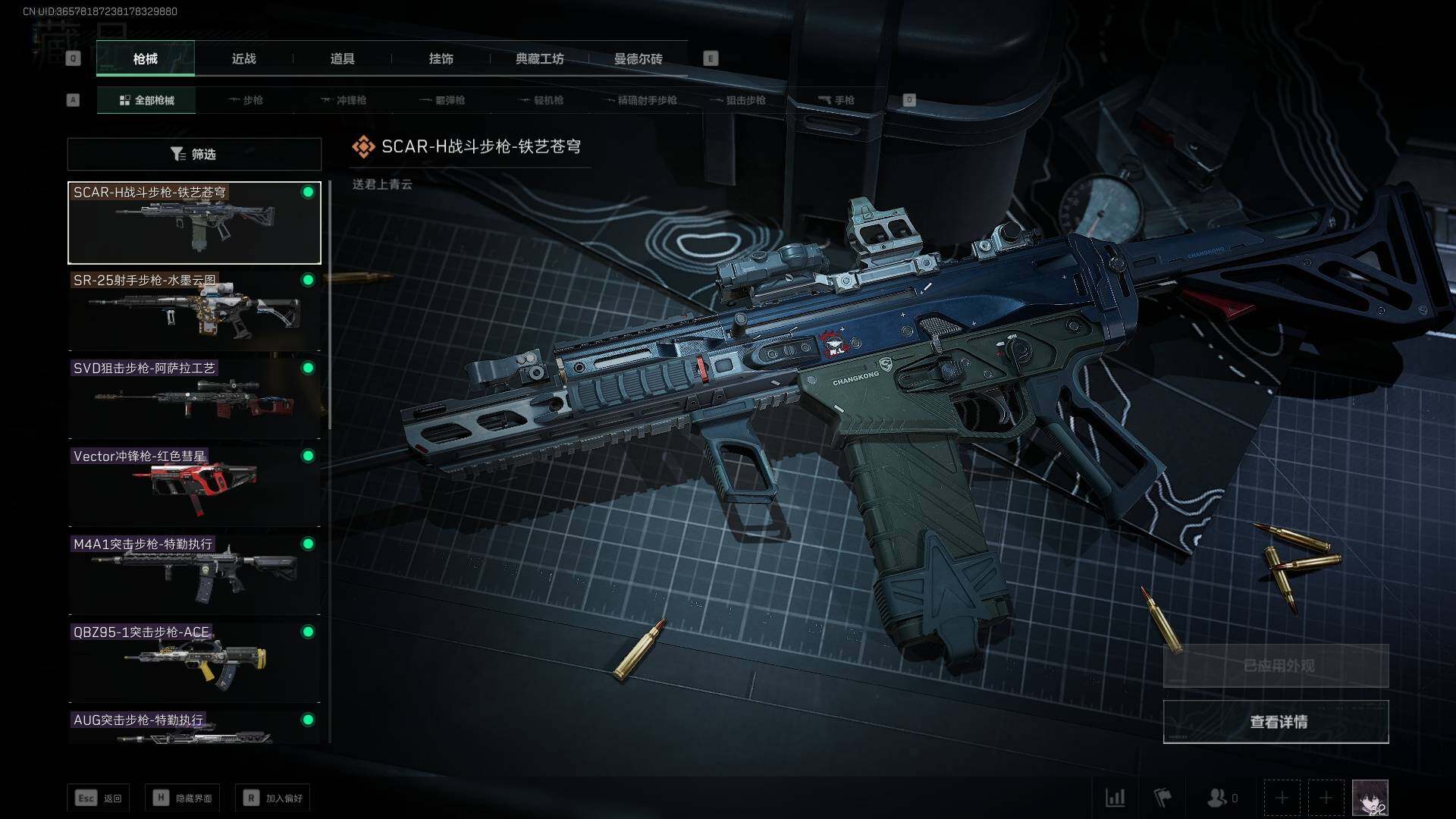 SJZEY37855三角洲行动账号详情图6 SJZEY37855三角洲行动账号详情图6