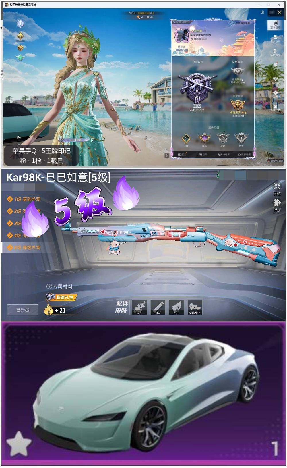 HPLX3275249和平精英账号详情图16 HPLX3275249和平精英账号详情图16