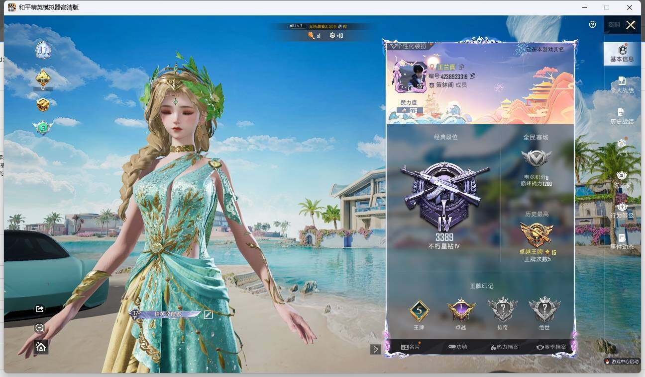 HPLX3275249和平精英账号详情图3 HPLX3275249和平精英账号详情图3