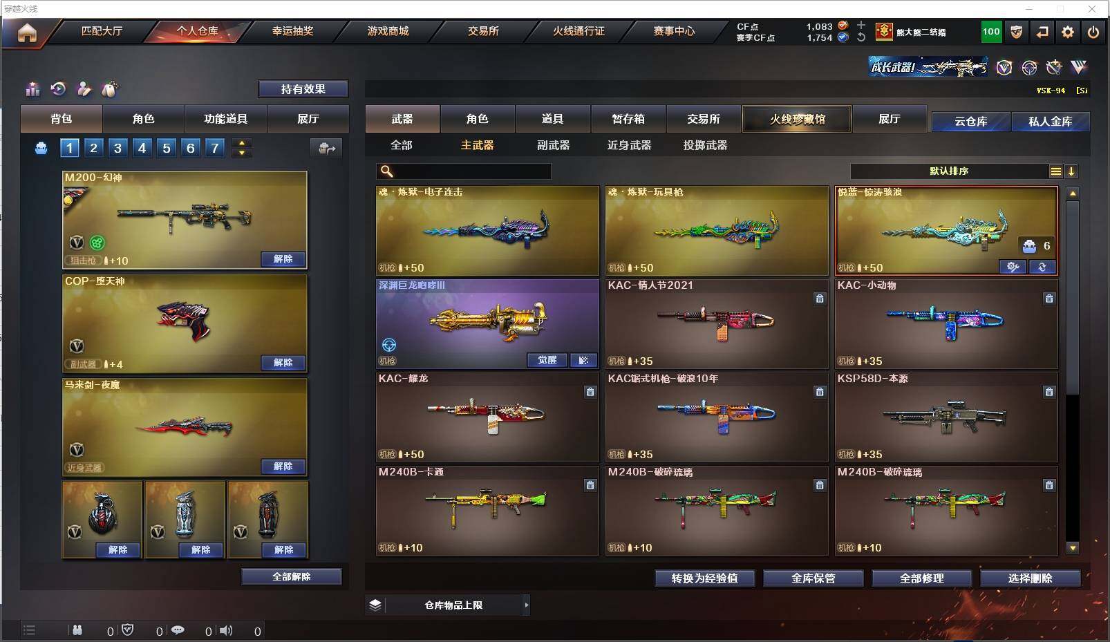 CFXS318110穿越火线账号详情图14 CFXS318110穿越火线账号详情图14