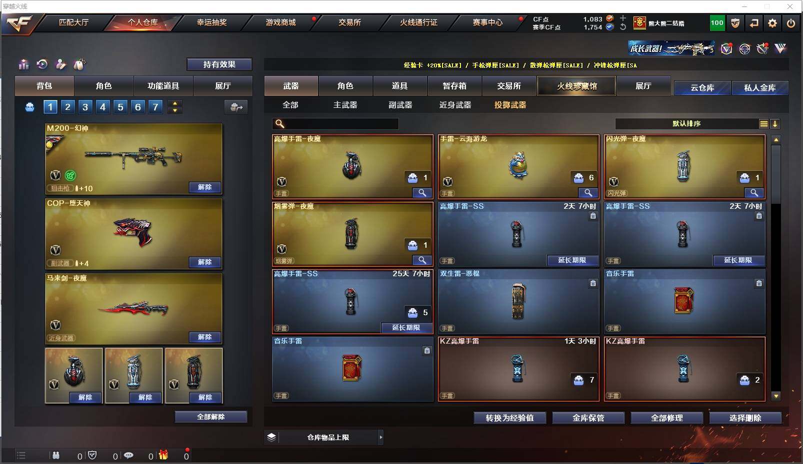 CFXS318110穿越火线账号详情图21 CFXS318110穿越火线账号详情图21