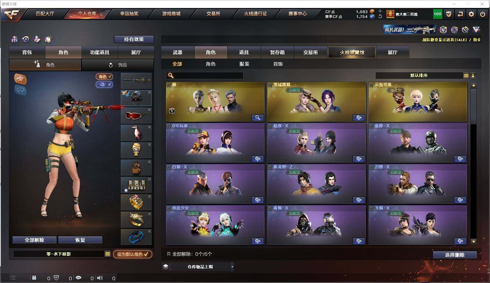 CFXS318110穿越火线账号详情图22 CFXS318110穿越火线账号详情图22