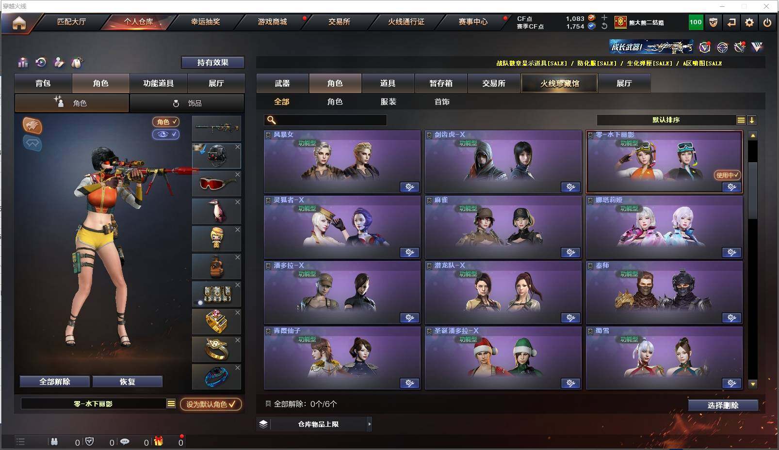 CFXS318110穿越火线账号详情图23 CFXS318110穿越火线账号详情图23