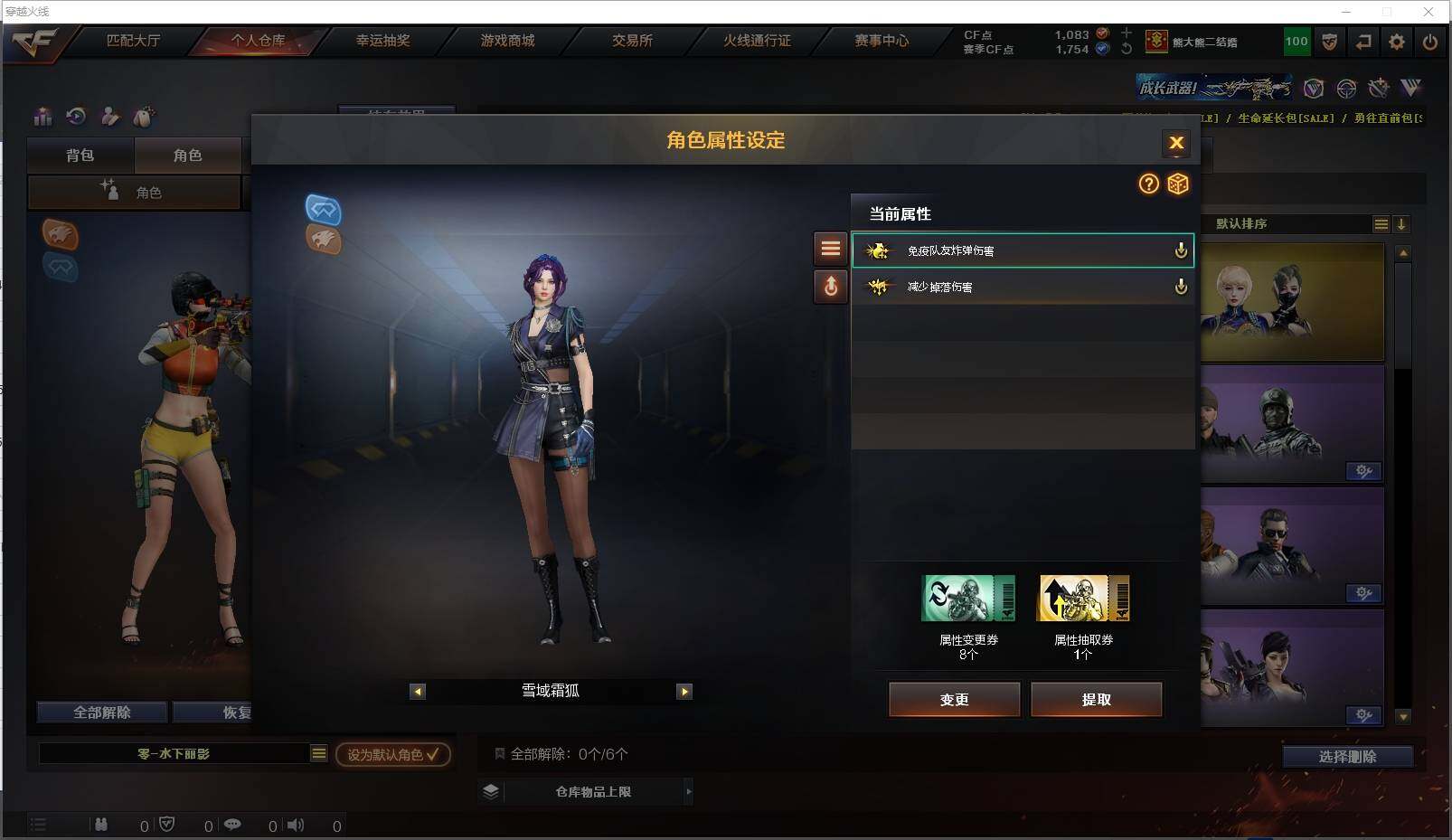 CFXS318110穿越火线账号详情图25 CFXS318110穿越火线账号详情图25