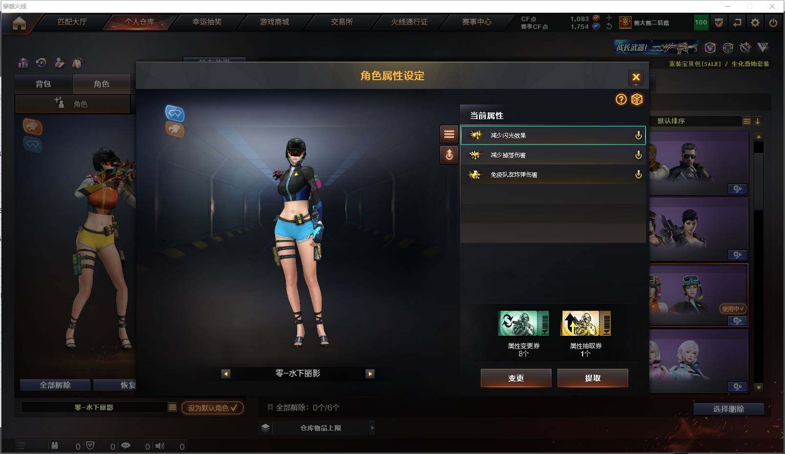 CFXS318110穿越火线账号详情图26 CFXS318110穿越火线账号详情图26