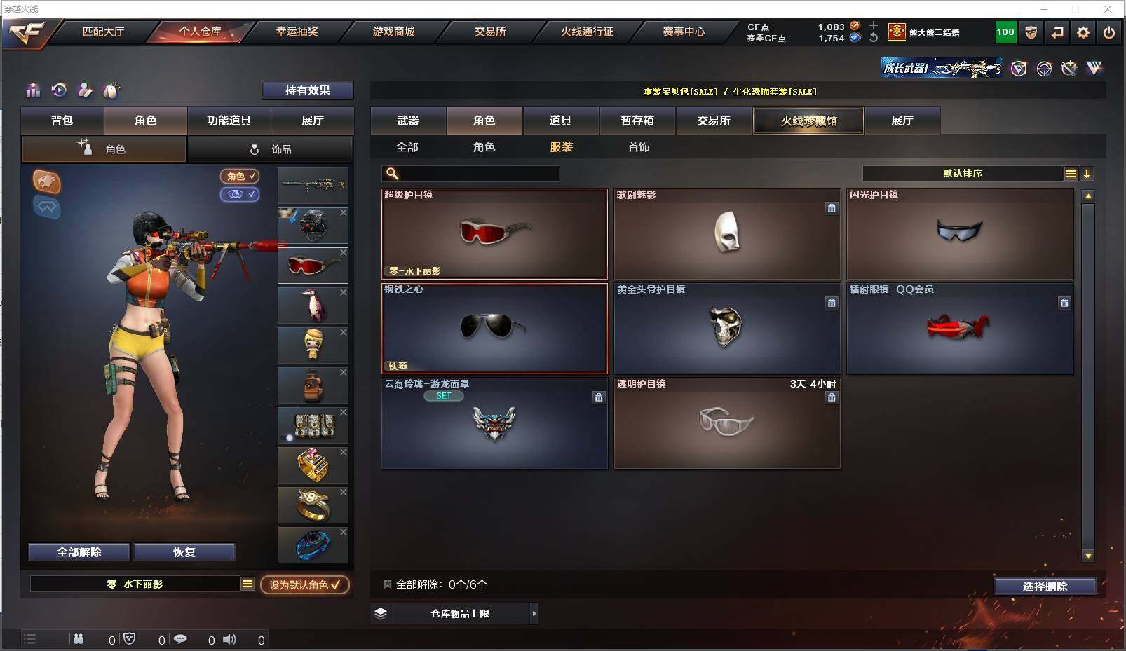CFXS318110穿越火线账号详情图27 CFXS318110穿越火线账号详情图27
