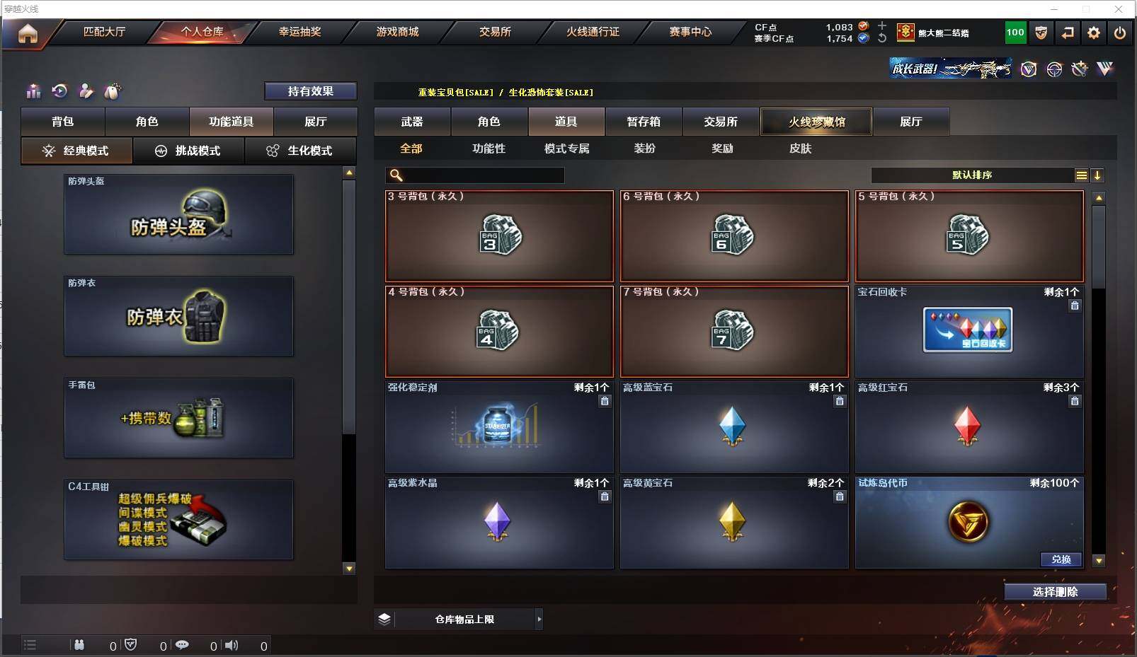 CFXS318110穿越火线账号详情图28 CFXS318110穿越火线账号详情图28