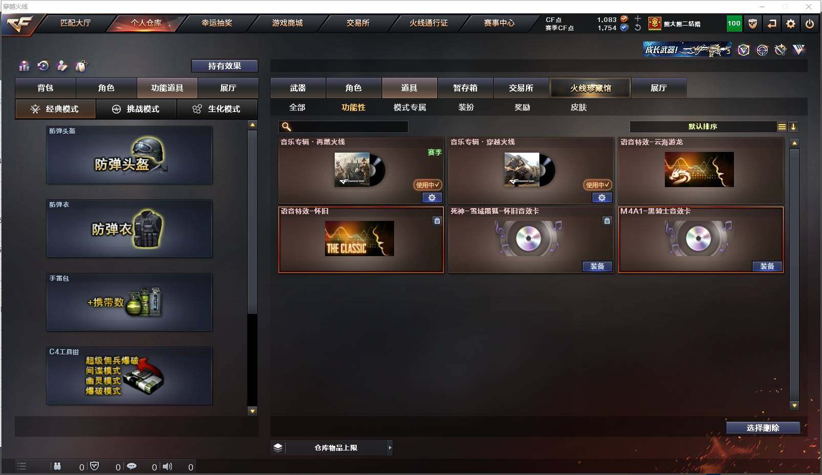 CFXS318110穿越火线账号详情图29 CFXS318110穿越火线账号详情图29