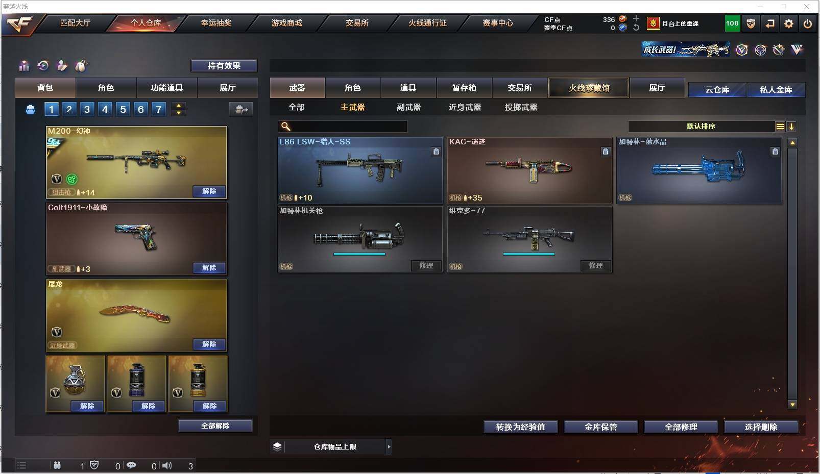 CFXS318111穿越火线账号详情图7 CFXS318111穿越火线账号详情图7