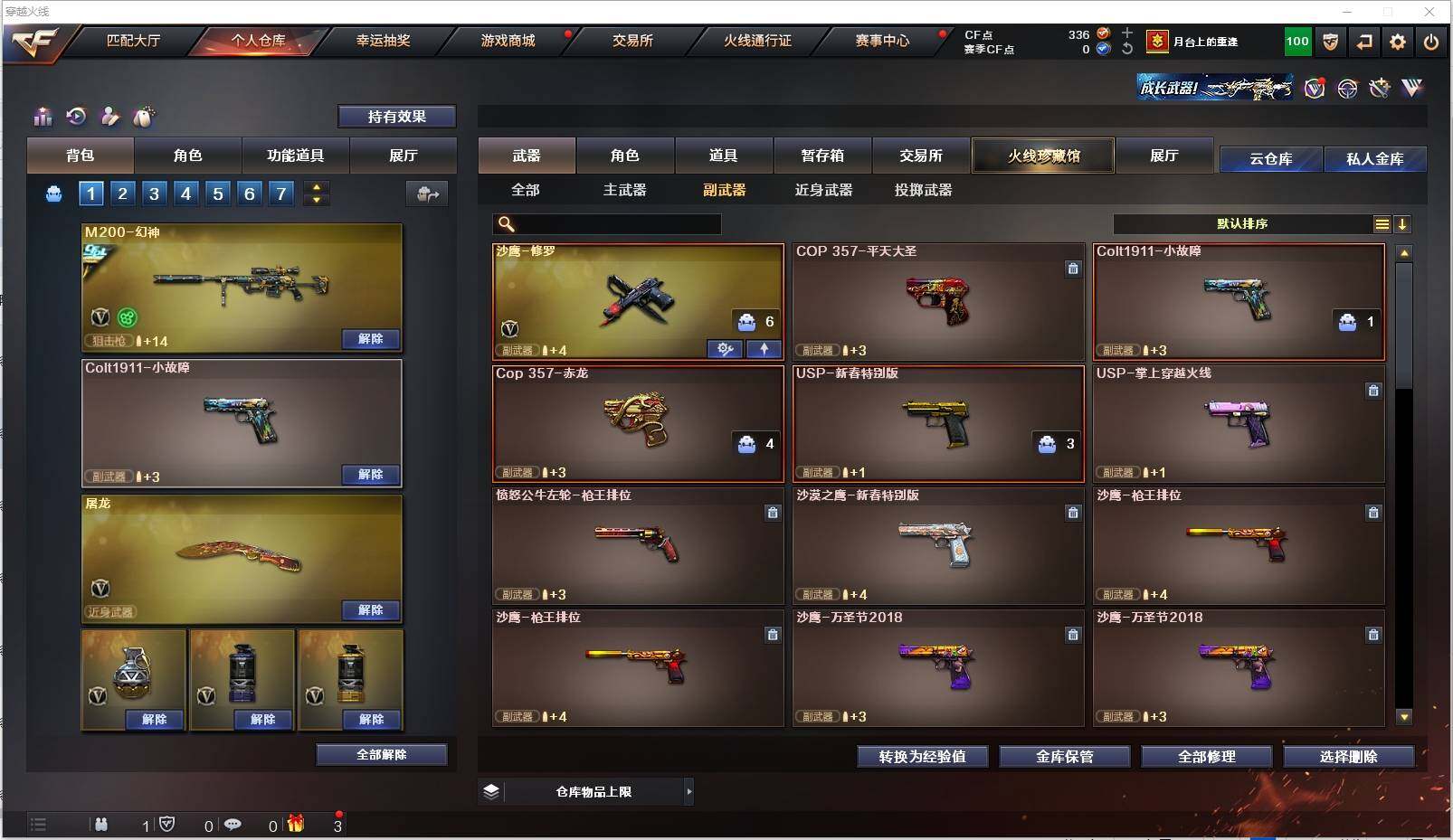 CFXS318111穿越火线账号详情图11 CFXS318111穿越火线账号详情图11