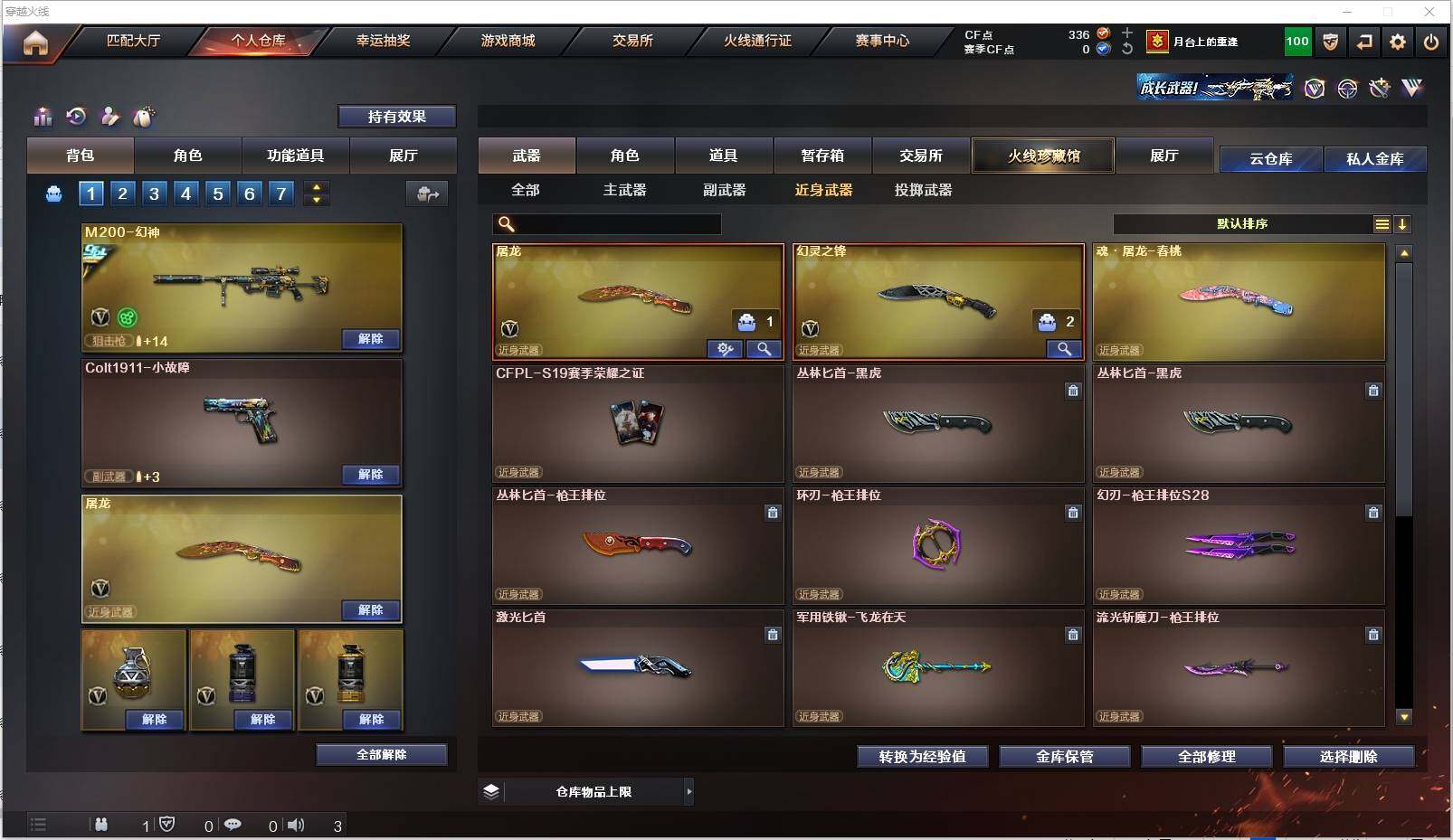 CFXS318111穿越火线账号详情图12 CFXS318111穿越火线账号详情图12