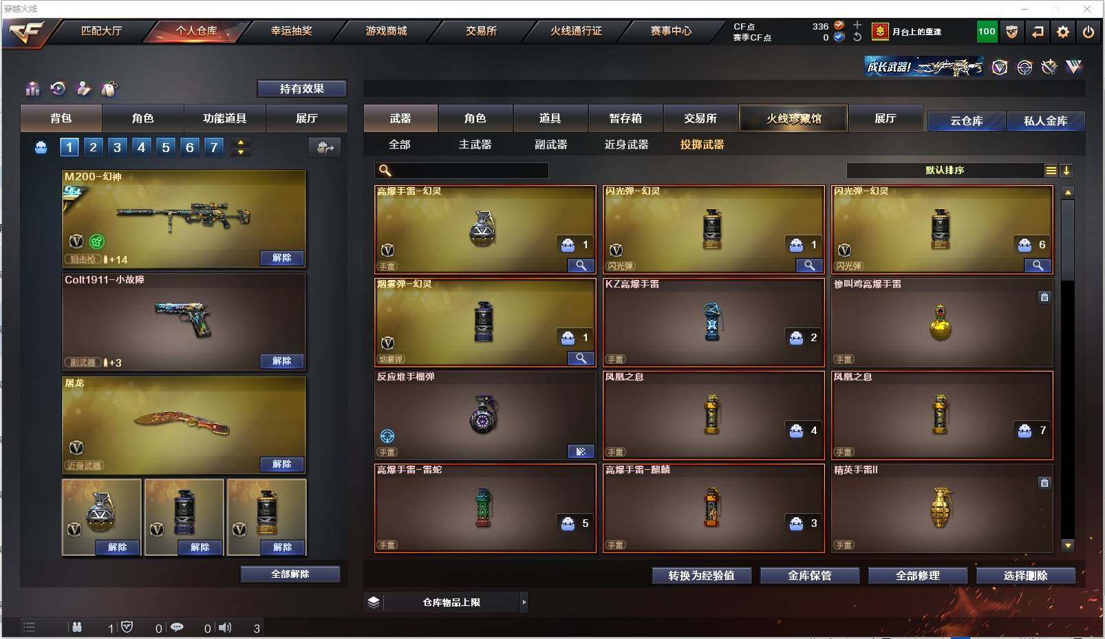 CFXS318111穿越火线账号详情图13 CFXS318111穿越火线账号详情图13