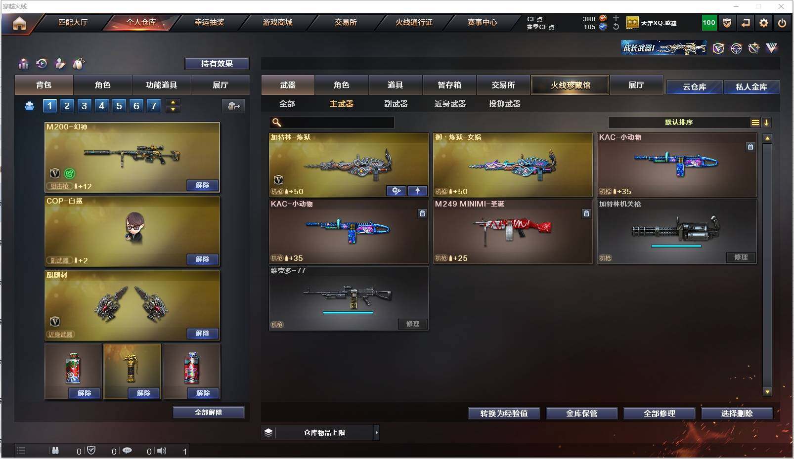 CFXS318112穿越火线账号详情图9 CFXS318112穿越火线账号详情图9