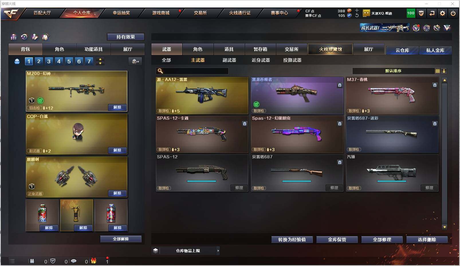CFXS318112穿越火线账号详情图11 CFXS318112穿越火线账号详情图11