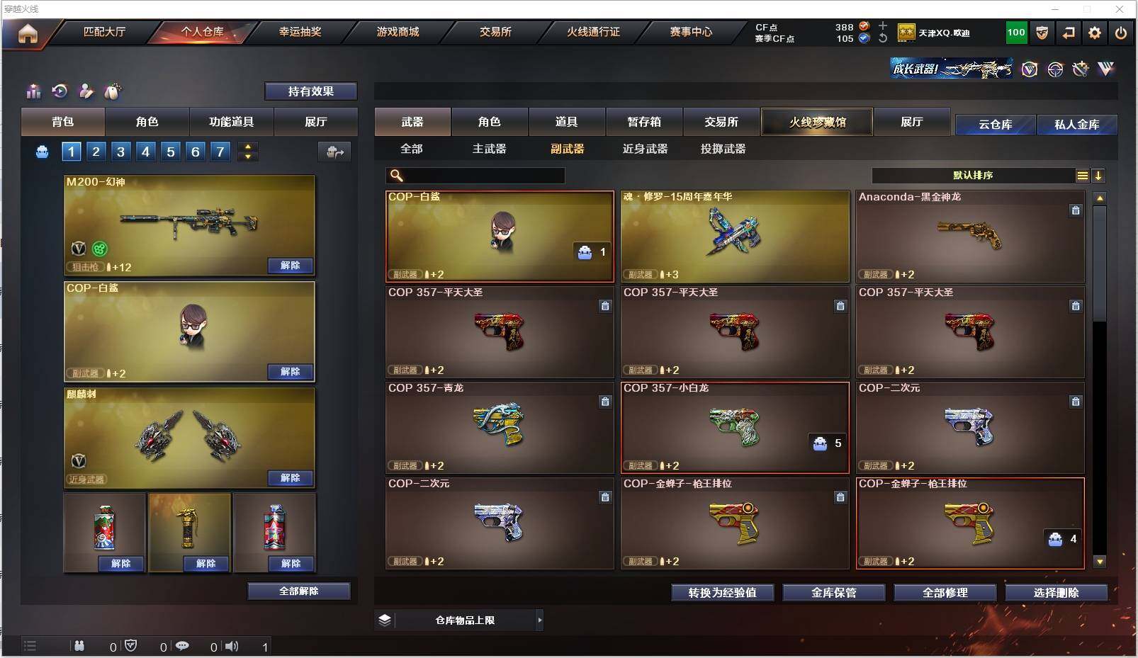 CFXS318112穿越火线账号详情图13 CFXS318112穿越火线账号详情图13