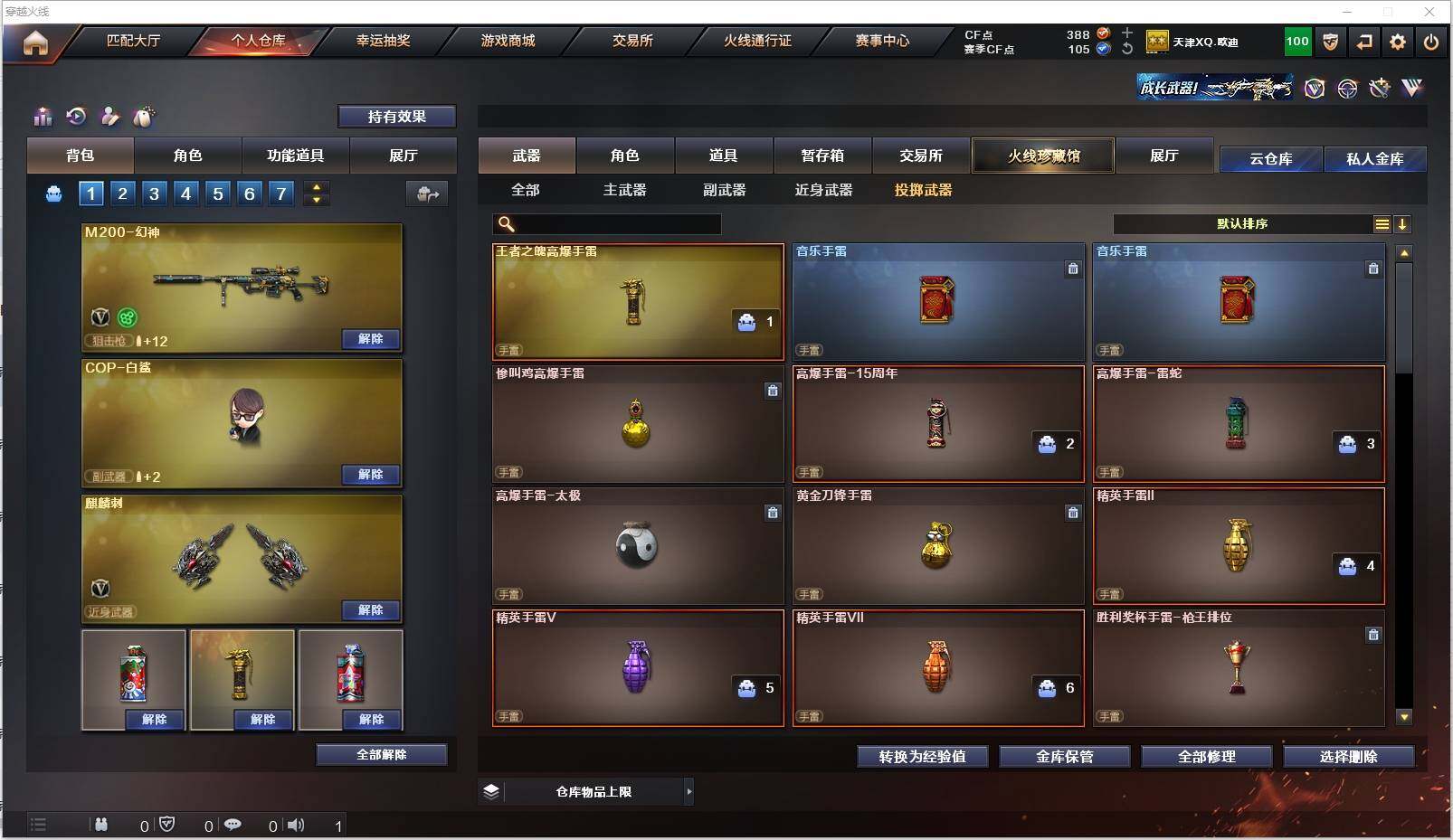 CFXS318112穿越火线账号详情图15 CFXS318112穿越火线账号详情图15