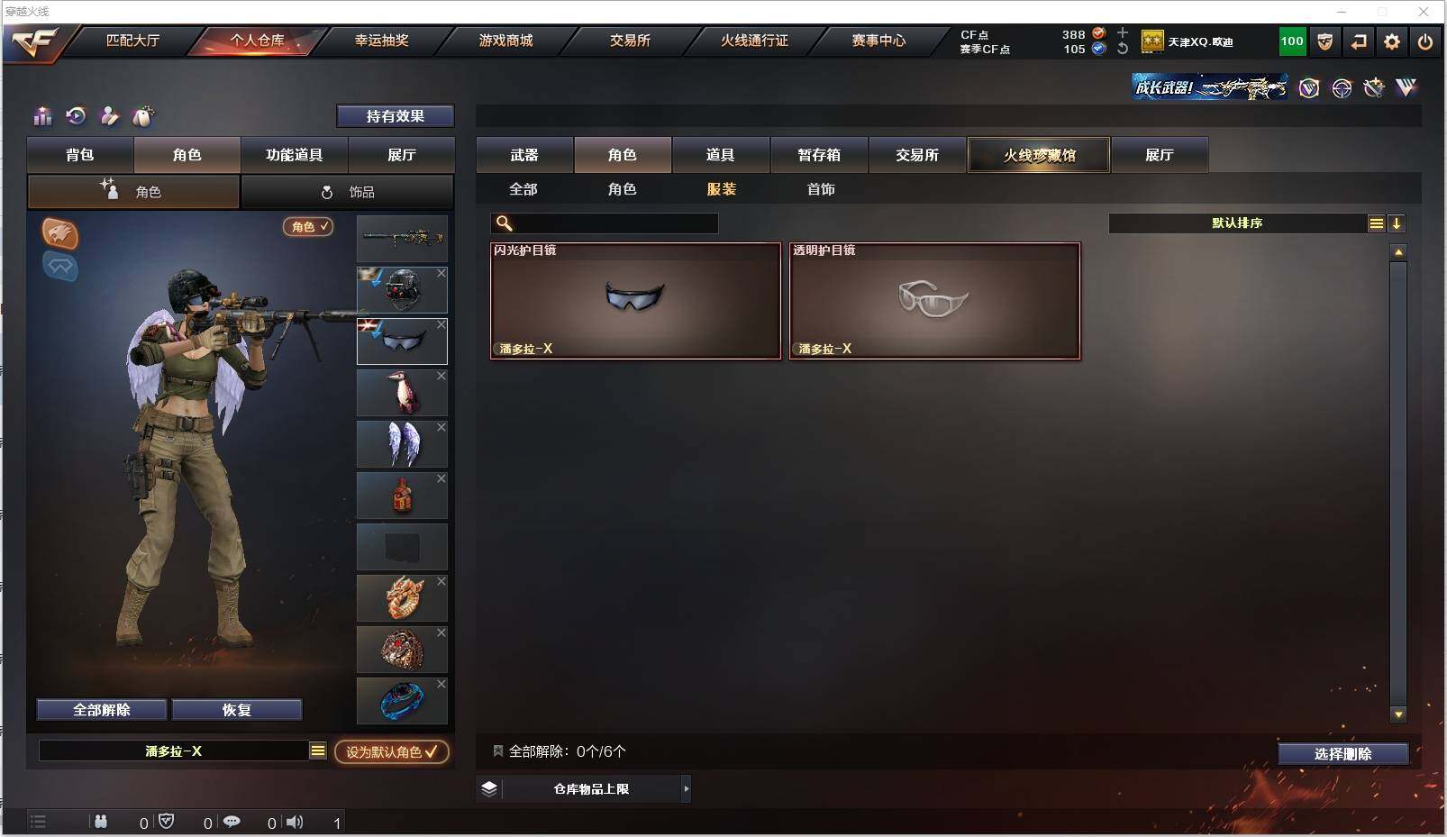 CFXS318112穿越火线账号详情图17 CFXS318112穿越火线账号详情图17