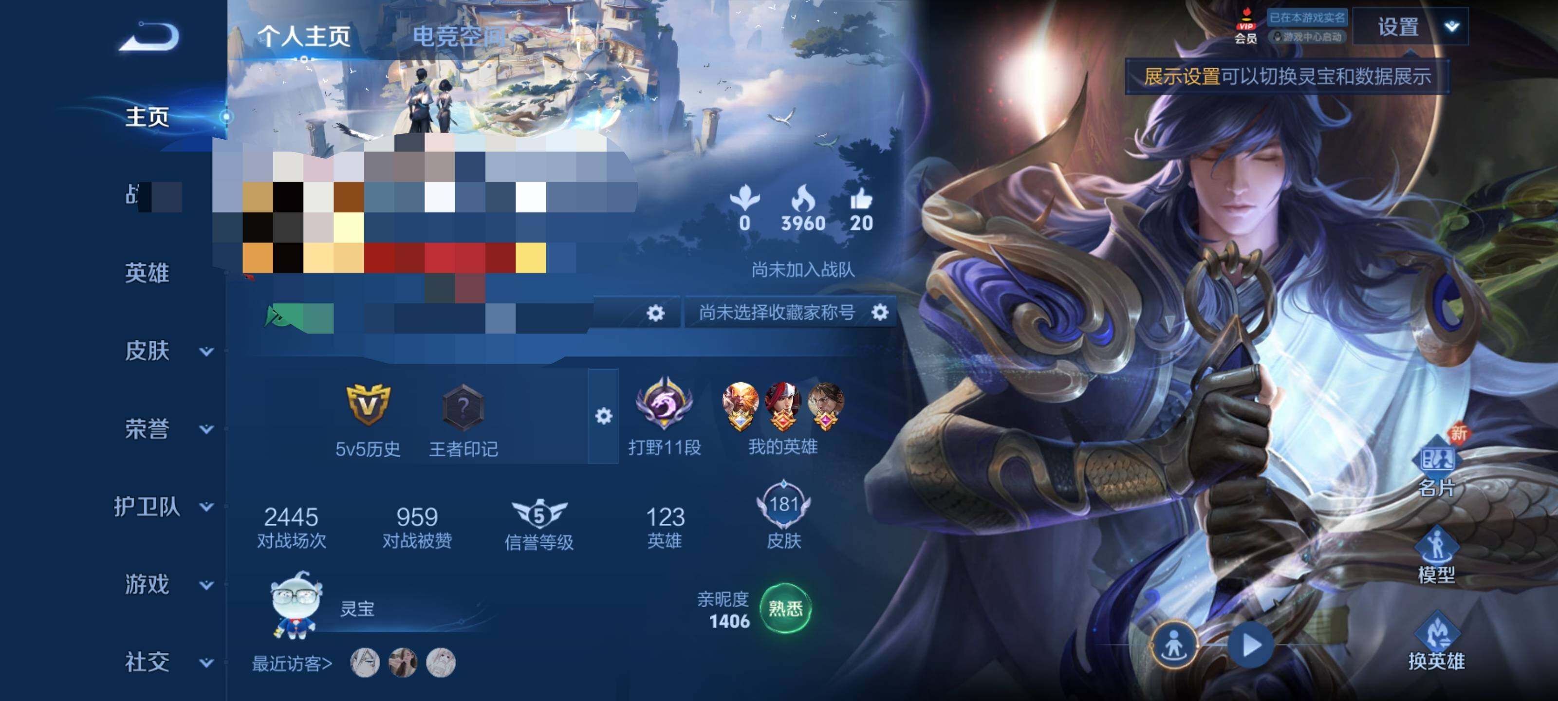 WZEY3182797王者荣耀账号详情图5