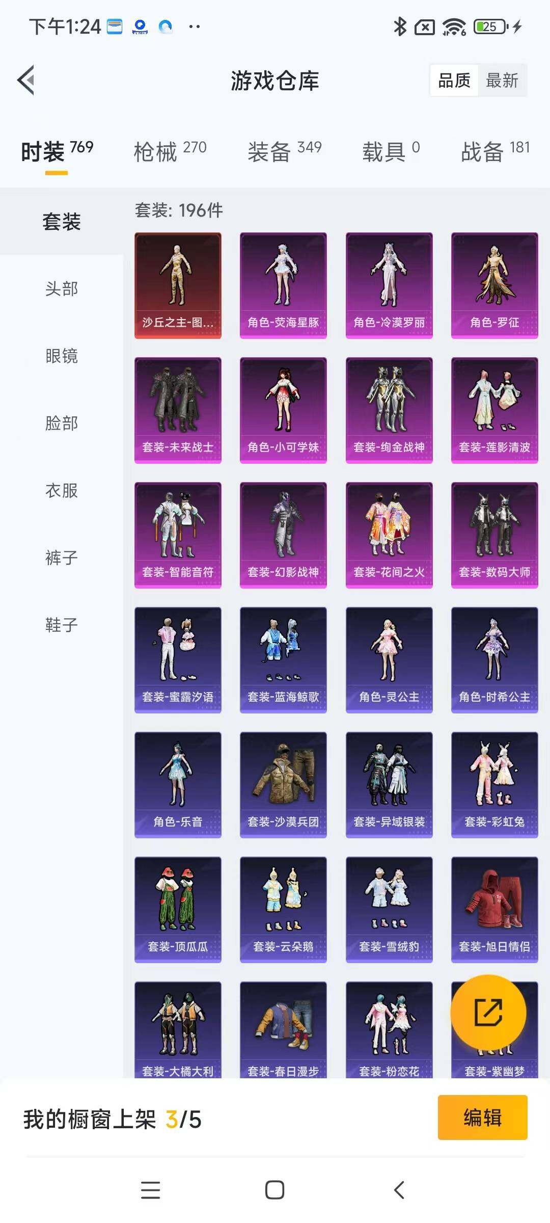 HPYXS3284876和平精英账号详情图4 HPYXS3284876和平精英账号详情图4